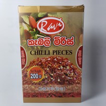 sigiri ravi chilli pieces 200g, 1Ea
