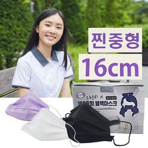 스트랩무료드림)16cm 찐 중형 중학생 고등학생 주니어 여성 마스크 국산 Kf ad 덴탈형 3중 블랙 화이트 100매(장당158원) 숨쉬기편한 MB(멜트브로운)필터 마스크, 그린비3중찐중형/퍼플(보라색) 100매(국산덴탈형), 2개