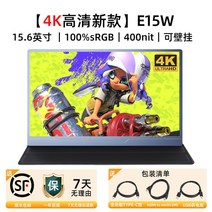 몬스터 포터블 모니터 노트북 확장 보조 PC 휴대용 슬림 듀얼 캠핑용 무결점 피벗, E15W 4K 가죽 커버 홀더 벽걸이, 15인치