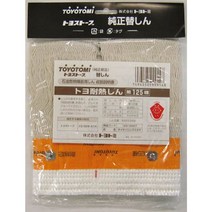 토요토미 심지 옴니 230 KS-67H 전용 TTS-125