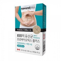 우리 가족 장건강 100억 유산균 프로바이오틱스 맛있는 유산균, 상세페이지 참조, 상세페이지 참조