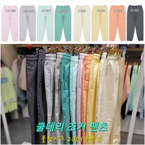 폴햄키즈 부평점 쾌적하고 편안한 착용감 데일리 테리안감 공용 조거 팬츠