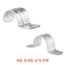 새들 반새들 양새들 알루미늄새들 파이프고정 전선정리 10mm 16mm 22mm 28mm 36mm, 양새들28mm-10개