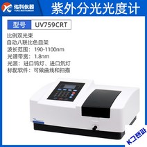 분광광도계 가시분광광도계 스펙트럼 광도측정기, UV759CRT 비율 듀얼빔(1.8nm)