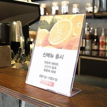 테이블메뉴판 A5 안내꽂이 세로형 아크릴케이스 단면 미용실 메뉴판 카페