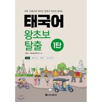 인기 많은 태국가지조리법 추천순위 TOP100 상품 소개