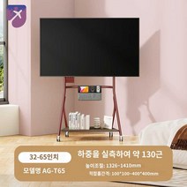 이젤 다이 스탠드 브래킷 지지대 티비 이젤형 프레임, AGT65적두/32-65인치적용