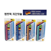 독일산 와이어 / 듀폰모 - 덴트픽 치간칫솔 I자형 12개입 - 0 1 2 3번 사이즈선택 x 3개, 0) SSSS-0.6mm-3개