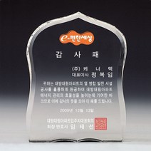 A7700 _ 크리스탈 금속 주석 쟁반 원목 나무 포토 사진 상패 감사패 공로패 송공패 학위패 수료패 기념패 근속패 임명패 표창패 추대패 교회상패 취임패