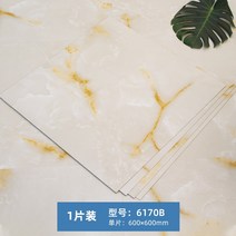 대리석무늬장판 붙이는 자투리 장판 업소용 바닥 스티커 pvc 석재 셀프 접착 의류 매장, 09 6170【60x60cm 1장 가격】