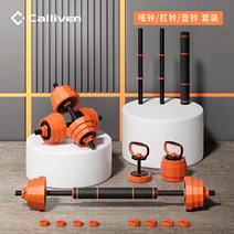 40kg 무게조절 기구 덤벨 케틀벨 홈트 아령 운동 솔리드 여성 바벨, 덤벨바벨케틀링 콤비네이션 세트, 안티롤링 12면 총중량 40kg(20kg 쌍)