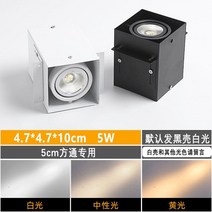 LED 조명 방통등 알루미늄방통 천장선반 전용 가게 쌍두통등 상용 격자 스퀘어 콩담 스포트라이트 2924280297, 블랙 중성광 5cm 방통 더블 헤드 14W