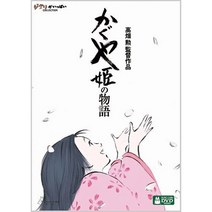 카구야 공주 이야기 DVD 지브리