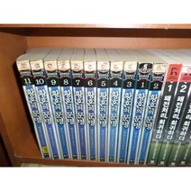 황혼의 문명 1-11 완 실사진첨부 =싸다구책방