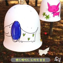 손길 도자기 풍경-강아지/ 맑은소리 핸드메이드 일러스트 작품 풍경종. 도어벨 집들이 감성선물