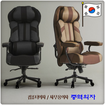 국산 180도 빅사이즈의자 쿠션 무중력 게이밍 중역 임원 중후한 pc방 꿀잠 푹신한 의자, (일체형 / 팔걸이)  블랙