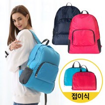 여행용 접이식 폴딩백팩 NO.1242 /여행가방/배낭