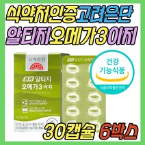 고려은단 노년 부모님 혈액순환 추천 알티지 오메가3 식약처인증 혈행 개선 눈 중성지방 건강 기능 보조 식품 EPA DHGA 보충제 중년 시니어 어르신 노인 할머니 할아버지 선물 추천