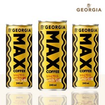 조지아 맥스 240ml x 60캔, 상세페이지 참조, 상세페이지 참조