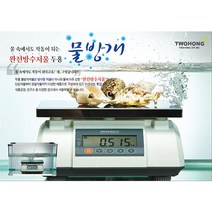 두홍 물방개 완전 방수 전자저울 3kg 6kg 15kg 30kg 50kg, 15kg (5g)