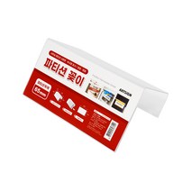 아트사인코리아_ 파티션 명패 꽂이 단면(두께/65/60/45) 파티션홀더 아크릴꽂이 부서명 사원명, 파티션 두께 65 [7760], 10개
