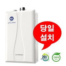 대성 쎌틱 보일러 콘덴싱 DNC2 32s 가스 보일러 이천 여주 당일설치 주말설치 가능