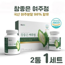 여주정 여주분말 98% 함유 여주가루 효능 HACCP 국내산 여주알약 여주환 여주 추출액 정제 국산 여주 쓴오이 쓴멜론 여주열매 여주농축액 먹는법, 여주정 2통_ 1세트