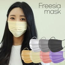 프리지아 컬러마스크 베이지 핑크 바이올렛 블랙 덴탈마스크, 1개, 30개