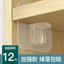 다보 펀치프리 칸막이 고정 브라켓 플레이트 스터드 옷장 찬장 레이어드 이동식 선반 스터드프리 부착 삼각거치대, 03 【강화형12개장】두껍게시7x7cm