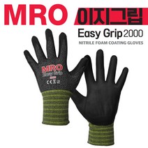 엠알오 이지그립 2000 작업용 장갑 스몰, 멜란지블랙, 20개