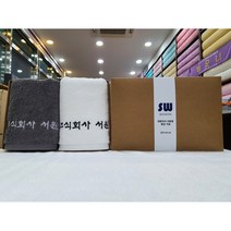 천안 송월타올 2장세트답례품 크라프트상자 띠지포장 기업 회사 행사기념품, 아이보리&회색
