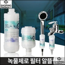녹물제거필터 가족건강 녹슨배관 해결 녹물제로 알뜰형 코브라용, 1개