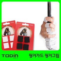 투딘 핑거가드 핑거그립 손가락밴드, 블랙