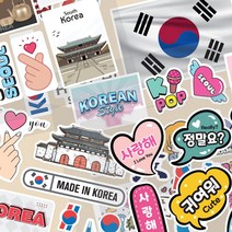 여행 캐리어 스티커 코리아 C 노트북 테블릿 감성 방수 한국 KOREA