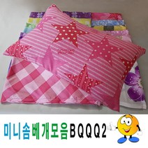 나nanr_미니솜베개모음BQQQ2솜베개베개50cmX30cm 단체용 속통 숙박업소 배게 일반 펜션♥sksnfll