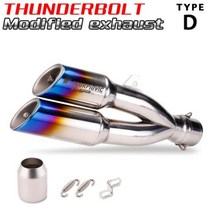 5161mm 오토바이 배기 파이프 이스케이프 수정된 머플러 닌자 400 Z900 CBR650R S1000RR YZFR6 MT07 09, TYPE-D