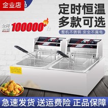 가정용튀김기 전기 프라이 소형 상업용 스톨 가정용 튀김 끈 냄비 감자 도구 관동 요리 기계 가스, [19] (연결된)특가 소형 튀김기[부속품 없음]