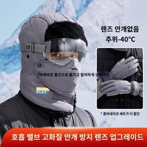겨울방한모자 일본 ZD모자 남 겨울 라이딩 전기차 보온기 두꺼운 면모자 여 방한마스크 레, 01 프리사이즈（소장가입우선발송）, 04 딥 그레이+장갑(보이그룹)