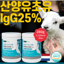 산양유단백질 유기농산양유 goatmilk