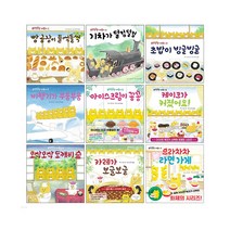 구도노리코 그림책 우당탕탕 야옹이 시리즈 1-9권 세트+M문화상품권 5천원, 단품