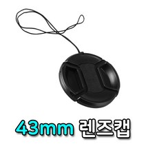 가성비 43mm 렌즈캡 파나소닉 루믹스 DSLR 카메라 렌즈 호환 DB+ 7424EA, 본상품선택, 본상품선택