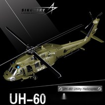 UH-60 블랙호크 헬리콥터 피규어 모형 다이캐스트 1/72, 미군 버전