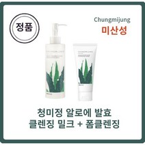 [본사정품] 청미정클렌징밀크 알로에 발효 클렌징 밀크 200ml+알로에발효클렌징폼 200ml 미산성클렌징밀크 포도씨오일 살구씨오일 팜커넬 코코글루코사이드 미산성5.5, 3세트