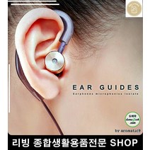 음향기기 이어폰 흘러내림 방지 이어가이드 노래듣기 노래감상 잘들리는이어폰 디지털, 스페이스그레이