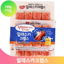 맛있는맛살 알래스카크랩스 144g+72g 간식 안주 반찬