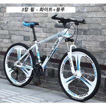 XY 산악자전거 변속 사이클 쌍감진 초경량형 로드 자전거 MTB, 170cm, 3칼휠 화이트+블루 27단변속 26인치