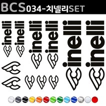 자전거로고데칼 BCS034 치넬리 cinelli 자전거스티커 자전거꾸미기, 1세트, 검정