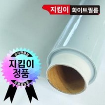(지킴이필름)단열필름 시트지 1m*2m (화이트반투명), 단품