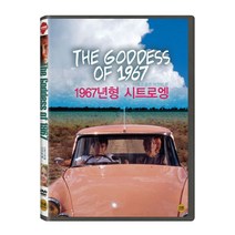 [DVD] 1967년형 시트로엥 [THE GODDESS OF 1967]