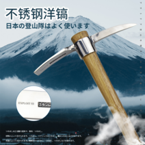 약초 괭이 지팡이 곡갱이 스텐 농기구 텃밭 캐기 단조, 45cm 나무 손잡이 두꺼운 380g